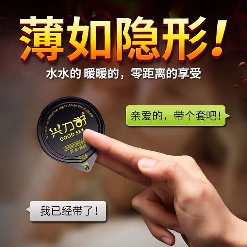 興力好超薄延時玻尿酸避孕套 持久保護(hù)與舒適體驗的完美結(jié)合