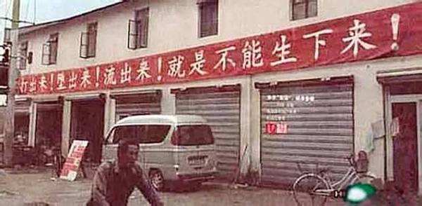 超生“游擊隊(duì)”闖醫(yī)院打砸電燒當(dāng)眾搶護(hù)士稱帝儲(chǔ)妃，共基被俘追究刑事責(zé)任
