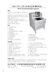 中國(guó)電子專(zhuān)用設(shè)備市場(chǎng)持續(xù)增長(zhǎng)，銷(xiāo)售業(yè)績(jī)?cè)賱?chuàng)新高